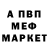 МДМА crystal Ter Mob