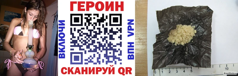 ГЕРОИН хмурый купить закладку Новая Усмань