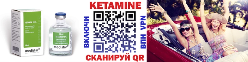 КЕТАМИН VHQ  Новая Усмань 