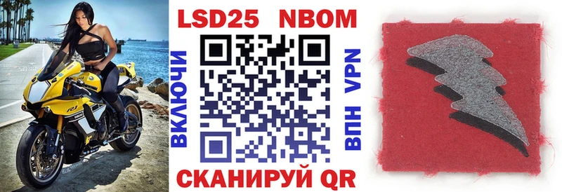 Марки 25I-NBOMe 1,5мг  Новая Усмань 
